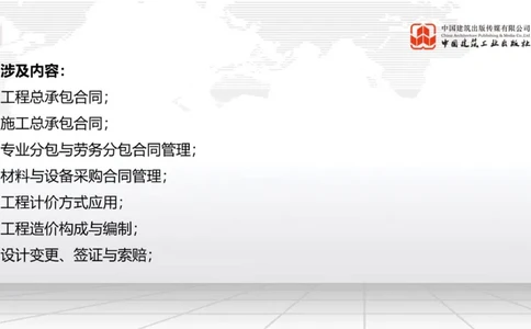 05.20一建《建筑》高频重难点专题突破公开课_2026年一级建造师_2026年一建建筑_2025年一建建筑SVIP_02-基础精讲✿高端面授✿深度强化_02-建筑《前期全套课》韩雷JGS_讲义