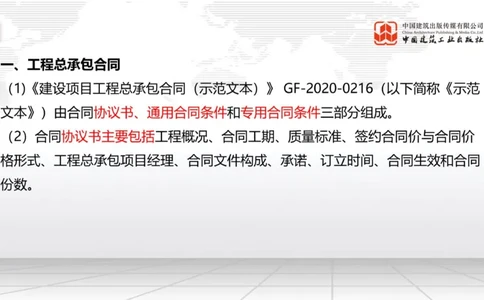 05.20一建《建筑》高频重难点专题突破公开课_2026年一级建造师_2026年一建建筑_2025年一建建筑SVIP_02-基础精讲✿高端面授✿深度强化_02-建筑《前期全套课》韩雷JGS_讲义