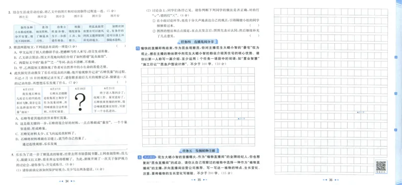 25秋《亮点给力新情境素养卷》语文4上_25秋小学语数英习题试卷_语文_25秋《亮点给力新情境素养卷》语文1-6上(1)