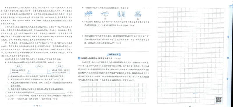 25秋《亮点给力新情境素养卷》语文4上_25秋小学语数英习题试卷_语文_25秋《亮点给力新情境素养卷》语文1-6上(1)