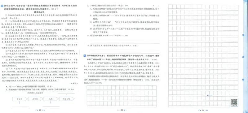 25秋《亮点给力新情境素养卷》语文4上_25秋小学语数英习题试卷_语文_25秋《亮点给力新情境素养卷》语文1-6上(1)