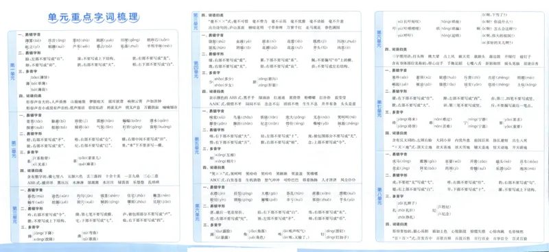 25秋《亮点给力新情境素养卷》语文4上_25秋小学语数英习题试卷_语文_25秋《亮点给力新情境素养卷》语文1-6上(1)