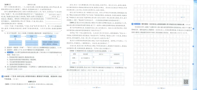 25秋《亮点给力新情境素养卷》语文4上_25秋小学语数英习题试卷_语文_25秋《亮点给力新情境素养卷》语文1-6上(1)