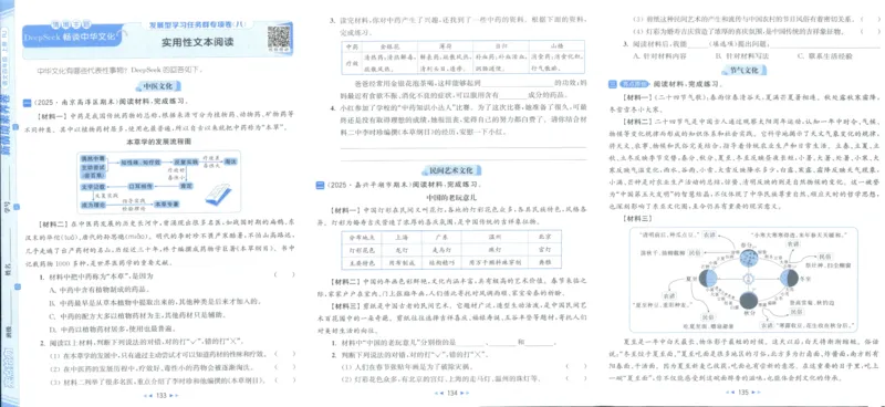 25秋《亮点给力新情境素养卷》语文4上_25秋小学语数英习题试卷_语文_25秋《亮点给力新情境素养卷》语文1-6上(1)