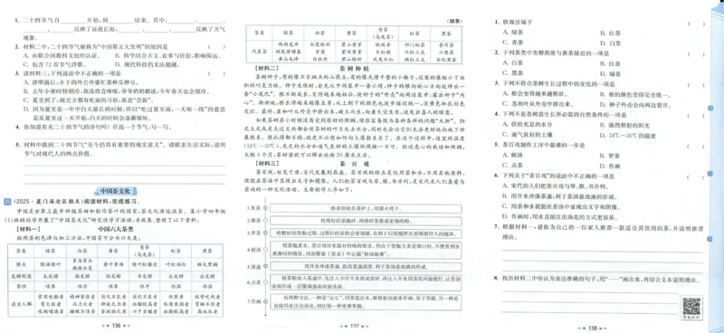 25秋《亮点给力新情境素养卷》语文4上_25秋小学语数英习题试卷_语文_25秋《亮点给力新情境素养卷》语文1-6上(1)