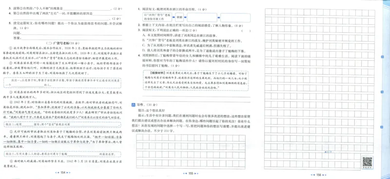 25秋《亮点给力新情境素养卷》语文4上_25秋小学语数英习题试卷_语文_25秋《亮点给力新情境素养卷》语文1-6上(1)