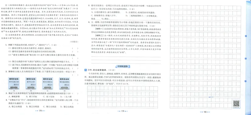 25秋《亮点给力新情境素养卷》语文4上_25秋小学语数英习题试卷_语文_25秋《亮点给力新情境素养卷》语文1-6上(1)