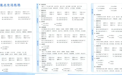 25秋《亮点给力新情境素养卷》语文4上_25秋小学语数英习题试卷_语文_25秋《亮点给力新情境素养卷》语文1-6上(1)