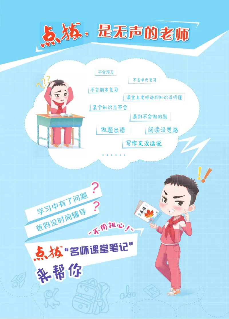 《点拨》23春数学1年级下册（SJ）_一年级上下册资料_小学一年级学习资料-25年更新版_1-04、小学一年级数学下册_1-4-2、练习题、作业、试题、试卷_苏教版_电子册类