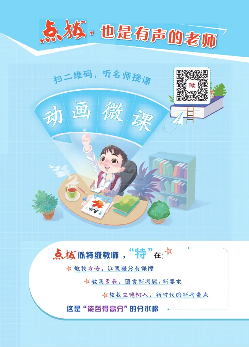 《点拨》23春数学1年级下册（SJ）_一年级上下册资料_小学一年级学习资料-25年更新版_1-04、小学一年级数学下册_1-4-2、练习题、作业、试题、试卷_苏教版_电子册类