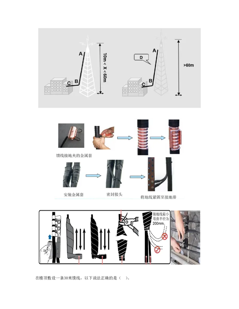 05.23-第二章-2.1-机房设备及天馈线安装（五）_2026年一级建造师_2026年一建通信_2025年一建通信SVIP_02-基础精讲✿高端面授✿深度强化_16-通信《天一精讲班》邵春宝KL_02.第二章