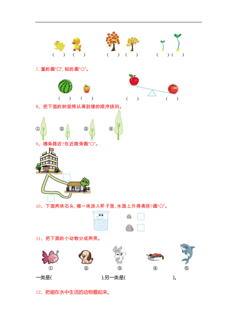 一（上）数学期末精选100题_一年级上下册资料_小学一年级学习资料-25年更新版_1-03、小学一年级数学上册_通用_精品专项练习（通用版）