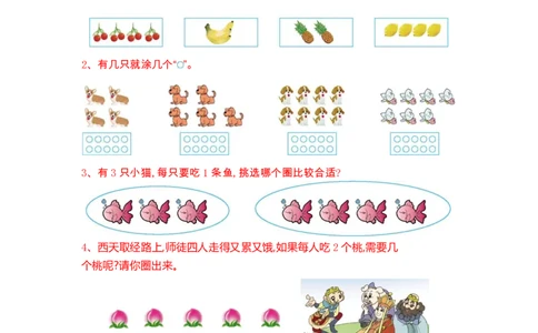 一（上）数学期末精选100题_一年级上下册资料_小学一年级学习资料-25年更新版_1-03、小学一年级数学上册_通用_精品专项练习（通用版）