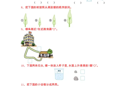 一（上）数学期末精选100题_一年级上下册资料_小学一年级学习资料-25年更新版_1-03、小学一年级数学上册_通用_精品专项练习（通用版）