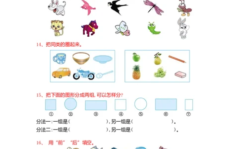 一（上）数学期末精选100题_一年级上下册资料_小学一年级学习资料-25年更新版_1-03、小学一年级数学上册_通用_精品专项练习（通用版）