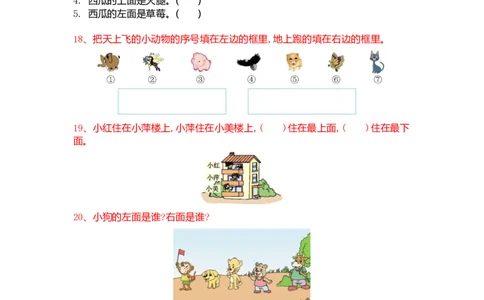一（上）数学期末精选100题_一年级上下册资料_小学一年级学习资料-25年更新版_1-03、小学一年级数学上册_通用_精品专项练习（通用版）
