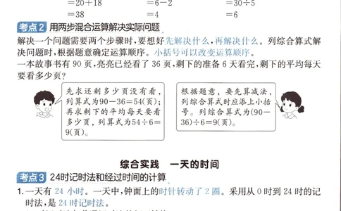 25秋《单元考点归类速记》苏教数学3上_25秋小学语数英习题试卷_数学_苏教版_25秋一本15天期末卷苏教版数学_25秋一本15天期末卷苏教版数学三上