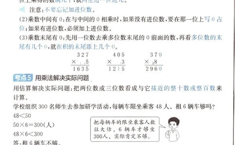 25秋《单元考点归类速记》苏教数学3上_25秋小学语数英习题试卷_数学_苏教版_25秋一本15天期末卷苏教版数学_25秋一本15天期末卷苏教版数学三上