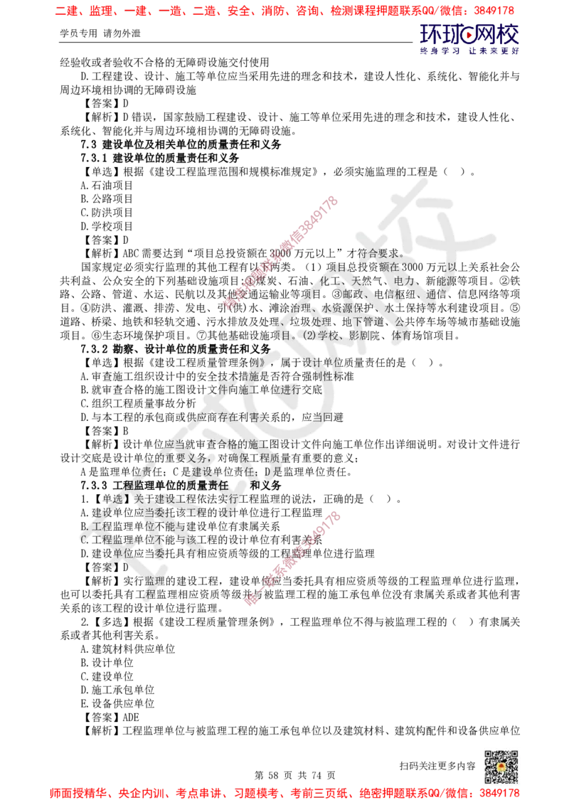 2025一建法规每日一练题目汇总_2026年一建法规_2025年一建法规SVIP_01-精华文档✿电子教材✿历年真题_51-法规《每日一练题目汇总》HQ
