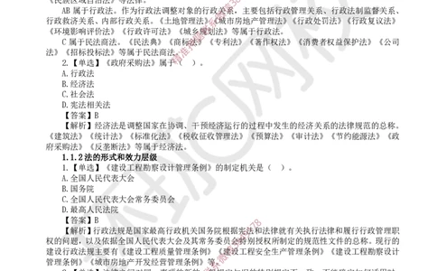 2025一建法规每日一练题目汇总_2026年一建法规_2025年一建法规SVIP_01-精华文档✿电子教材✿历年真题_51-法规《每日一练题目汇总》HQ