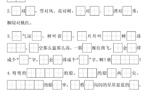 一年级期末复习，根据课文内容填空_一年级上下册资料_一年级上册小红书同款资料_一年级(1)