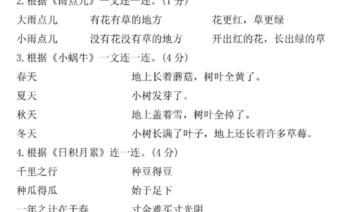 一年级期末复习，根据课文内容填空_一年级上下册资料_一年级上册小红书同款资料_一年级(1)