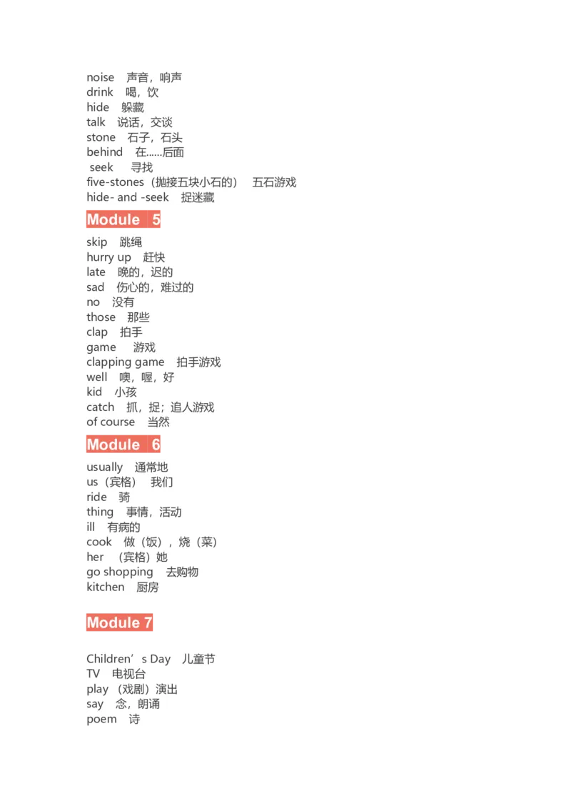 二年级下册单词表（外研版一起）_二年级上下册资料_二年级语数英上下册学习资料_3-7-6、小学二年级英语下册_外研版一起点_1、知识点总结