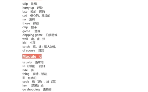 二年级下册单词表（外研版一起）_二年级上下册资料_二年级语数英上下册学习资料_3-7-6、小学二年级英语下册_外研版一起点_1、知识点总结