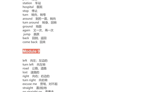 二年级下册单词表（外研版一起）_二年级上下册资料_二年级语数英上下册学习资料_3-7-6、小学二年级英语下册_外研版一起点_1、知识点总结