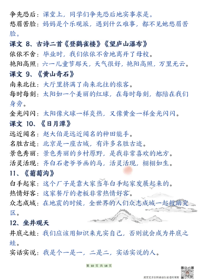 二年级上册语文期末知识点汇总总复习_二年级上下册资料_二年级上册小红书同款资料_二年级