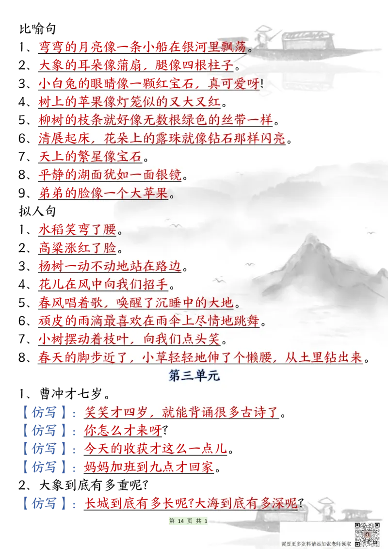 二年级上册语文期末知识点汇总总复习_二年级上下册资料_二年级上册小红书同款资料_二年级