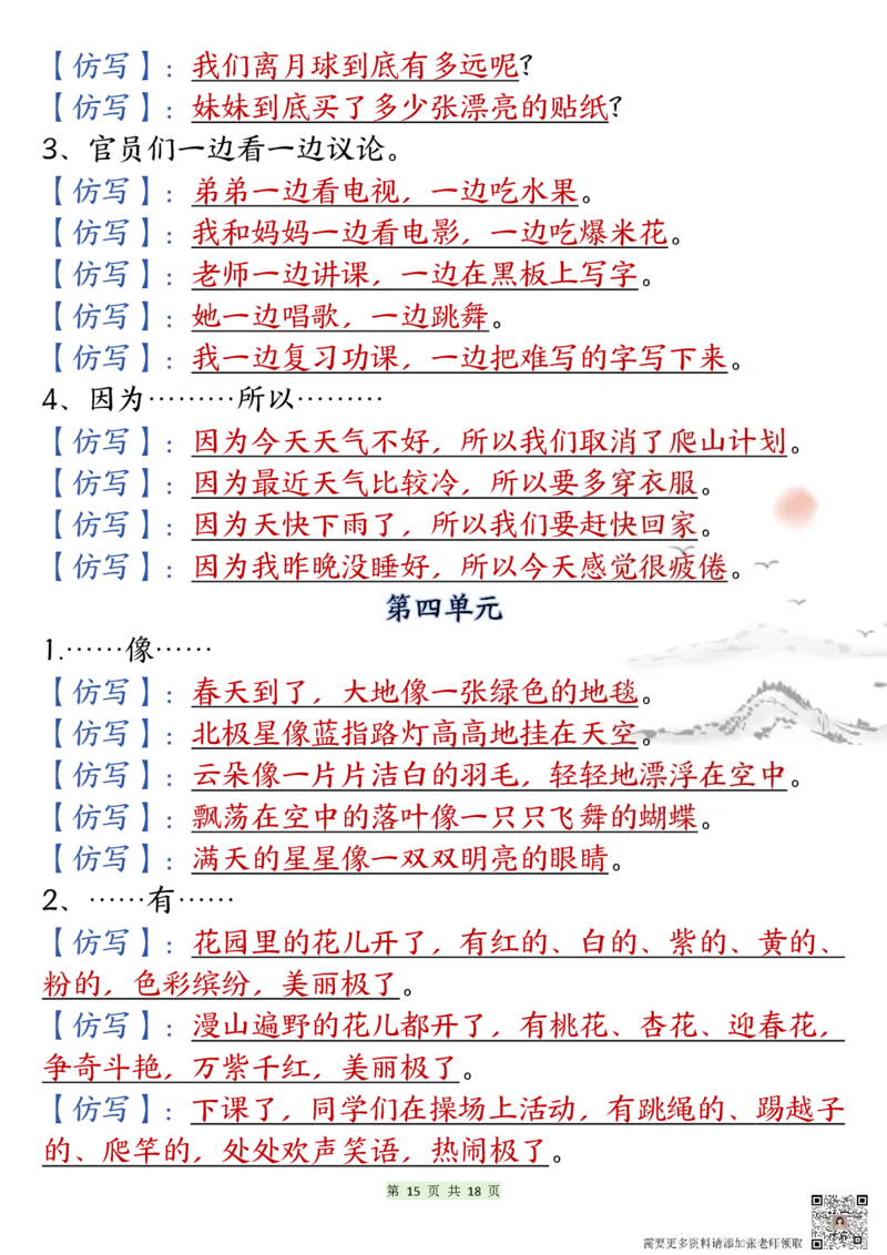 二年级上册语文期末知识点汇总总复习_二年级上下册资料_二年级上册小红书同款资料_二年级