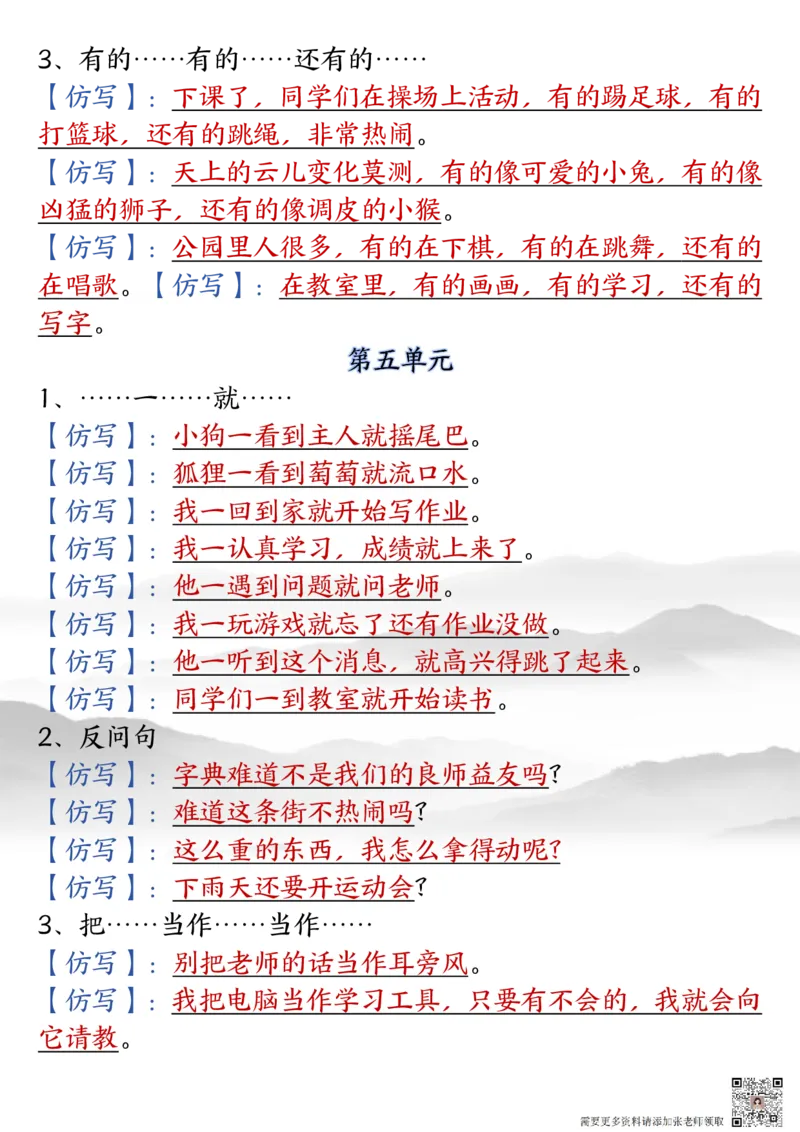 二年级上册语文期末知识点汇总总复习_二年级上下册资料_二年级上册小红书同款资料_二年级