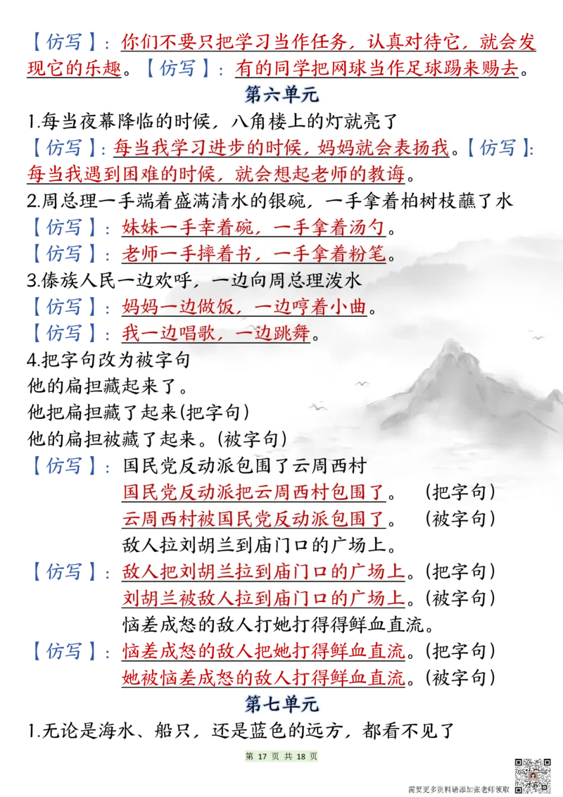 二年级上册语文期末知识点汇总总复习_二年级上下册资料_二年级上册小红书同款资料_二年级