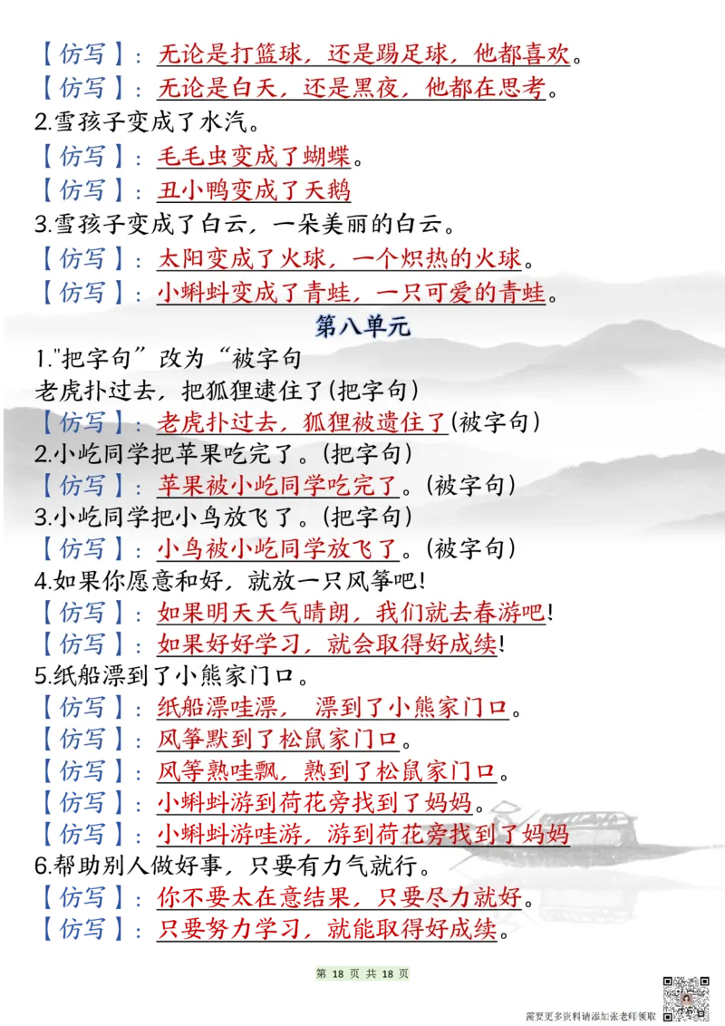 二年级上册语文期末知识点汇总总复习_二年级上下册资料_二年级上册小红书同款资料_二年级