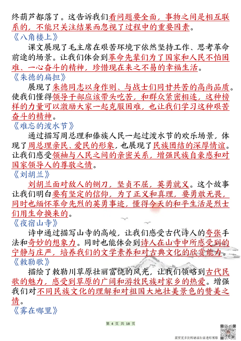 二年级上册语文期末知识点汇总总复习_二年级上下册资料_二年级上册小红书同款资料_二年级