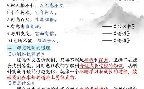 二年级上册语文期末知识点汇总总复习_二年级上下册资料_二年级上册小红书同款资料_二年级