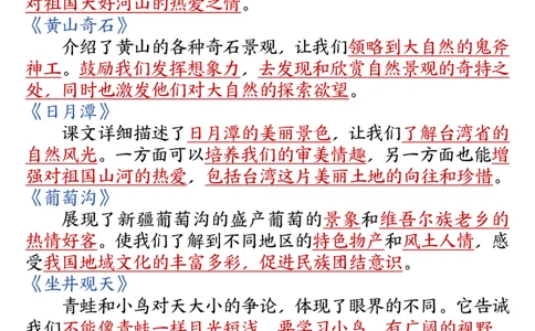 二年级上册语文期末知识点汇总总复习_二年级上下册资料_二年级上册小红书同款资料_二年级