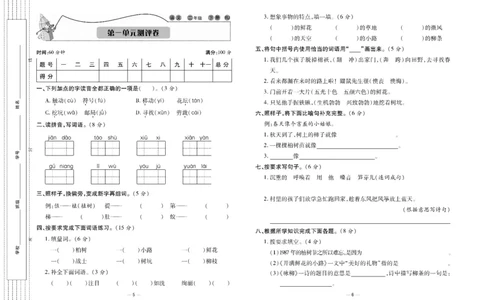 《知识梳理大考卷》语文2年级下册（RJ）_二年级上下册资料_小学二年级学习资料-25年更新版_2-02、小学二年级语文下册_2-2-2、练习题、作业、试题、试卷_电子册类