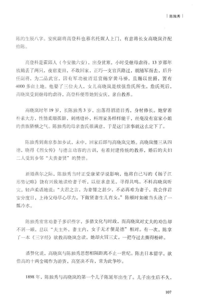 34.《细说民国大文人：民国范儿》[民国文林编著][现代出版社][978-7-5143-2490-7][2014.9][P289]_t涯_《天涯神贴去水印纯干货收藏版-汇总版》天涯的干货[pdf]_天涯社区优质书籍
