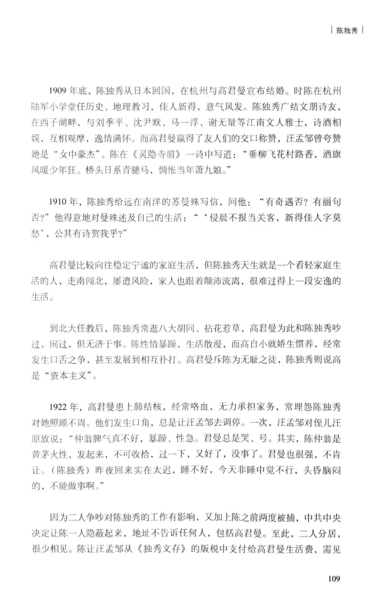 34.《细说民国大文人：民国范儿》[民国文林编著][现代出版社][978-7-5143-2490-7][2014.9][P289]_t涯_《天涯神贴去水印纯干货收藏版-汇总版》天涯的干货[pdf]_天涯社区优质书籍