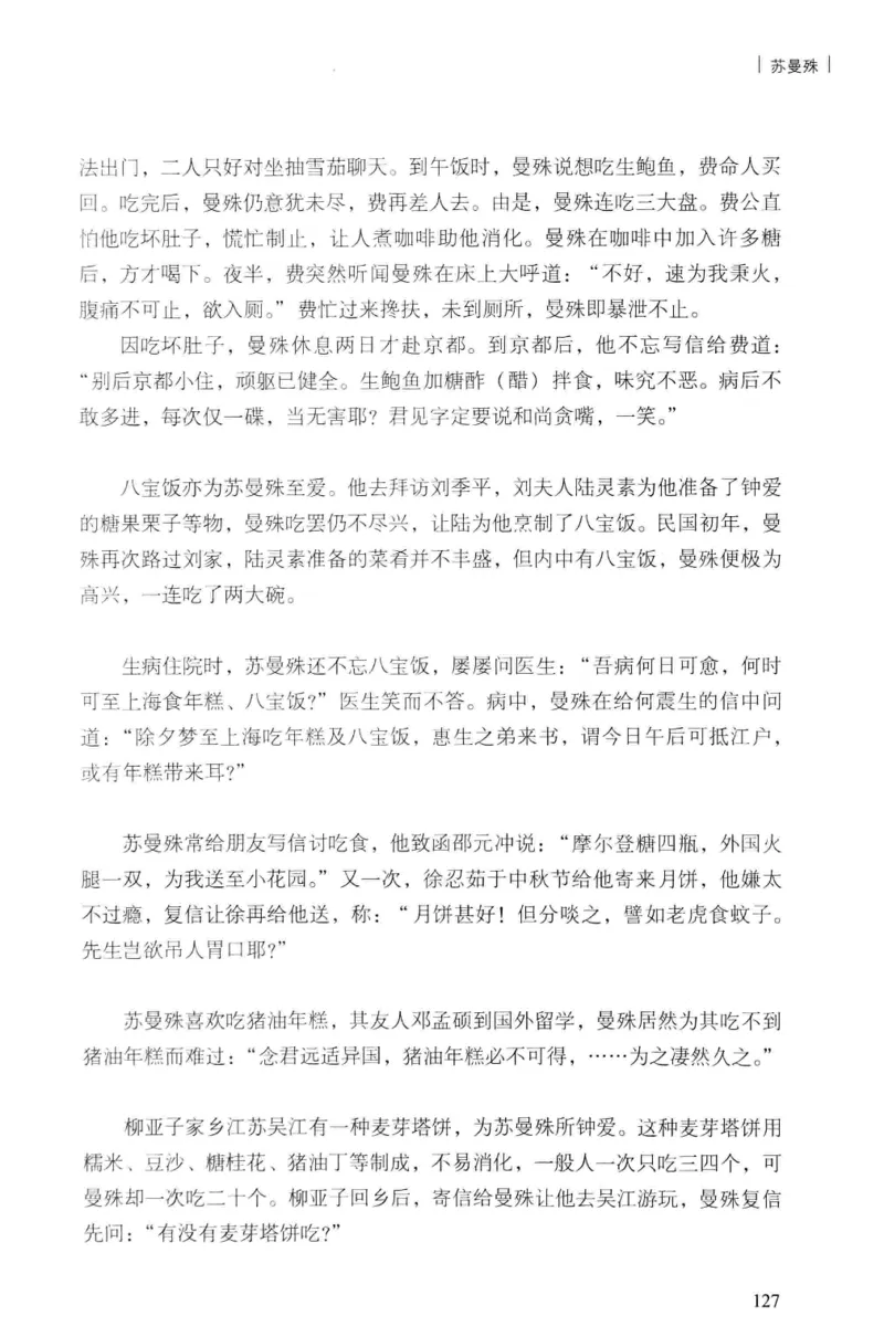 34.《细说民国大文人：民国范儿》[民国文林编著][现代出版社][978-7-5143-2490-7][2014.9][P289]_t涯_《天涯神贴去水印纯干货收藏版-汇总版》天涯的干货[pdf]_天涯社区优质书籍