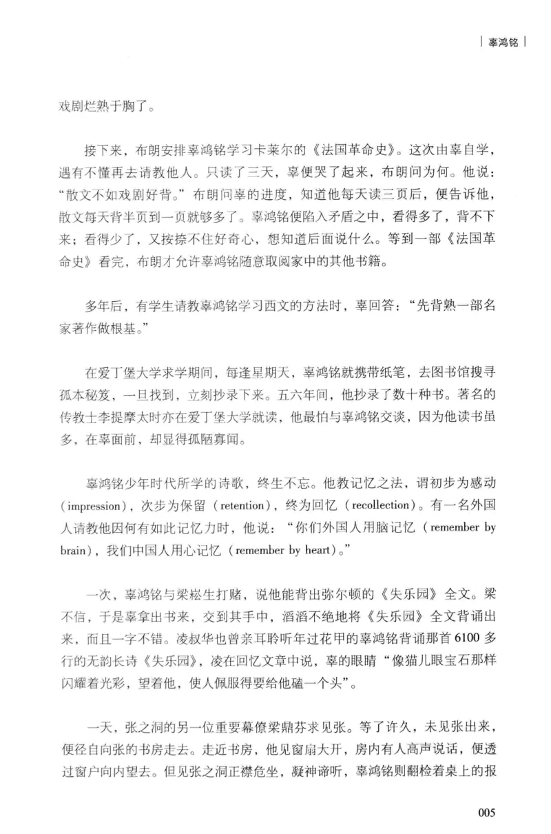 34.《细说民国大文人：民国范儿》[民国文林编著][现代出版社][978-7-5143-2490-7][2014.9][P289]_t涯_《天涯神贴去水印纯干货收藏版-汇总版》天涯的干货[pdf]_天涯社区优质书籍