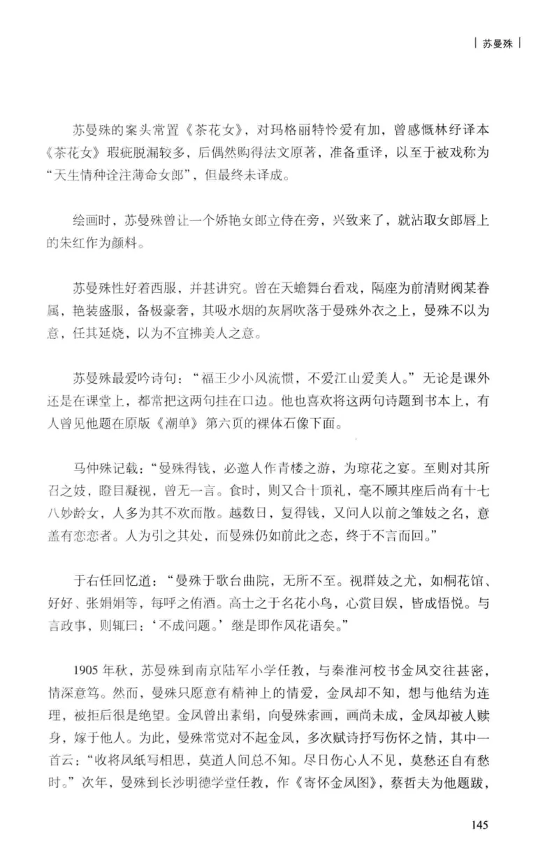 34.《细说民国大文人：民国范儿》[民国文林编著][现代出版社][978-7-5143-2490-7][2014.9][P289]_t涯_《天涯神贴去水印纯干货收藏版-汇总版》天涯的干货[pdf]_天涯社区优质书籍