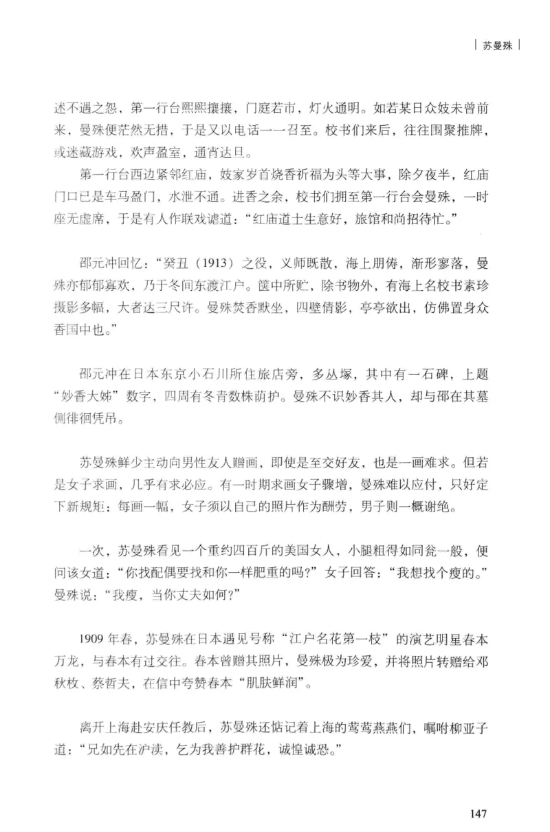 34.《细说民国大文人：民国范儿》[民国文林编著][现代出版社][978-7-5143-2490-7][2014.9][P289]_t涯_《天涯神贴去水印纯干货收藏版-汇总版》天涯的干货[pdf]_天涯社区优质书籍