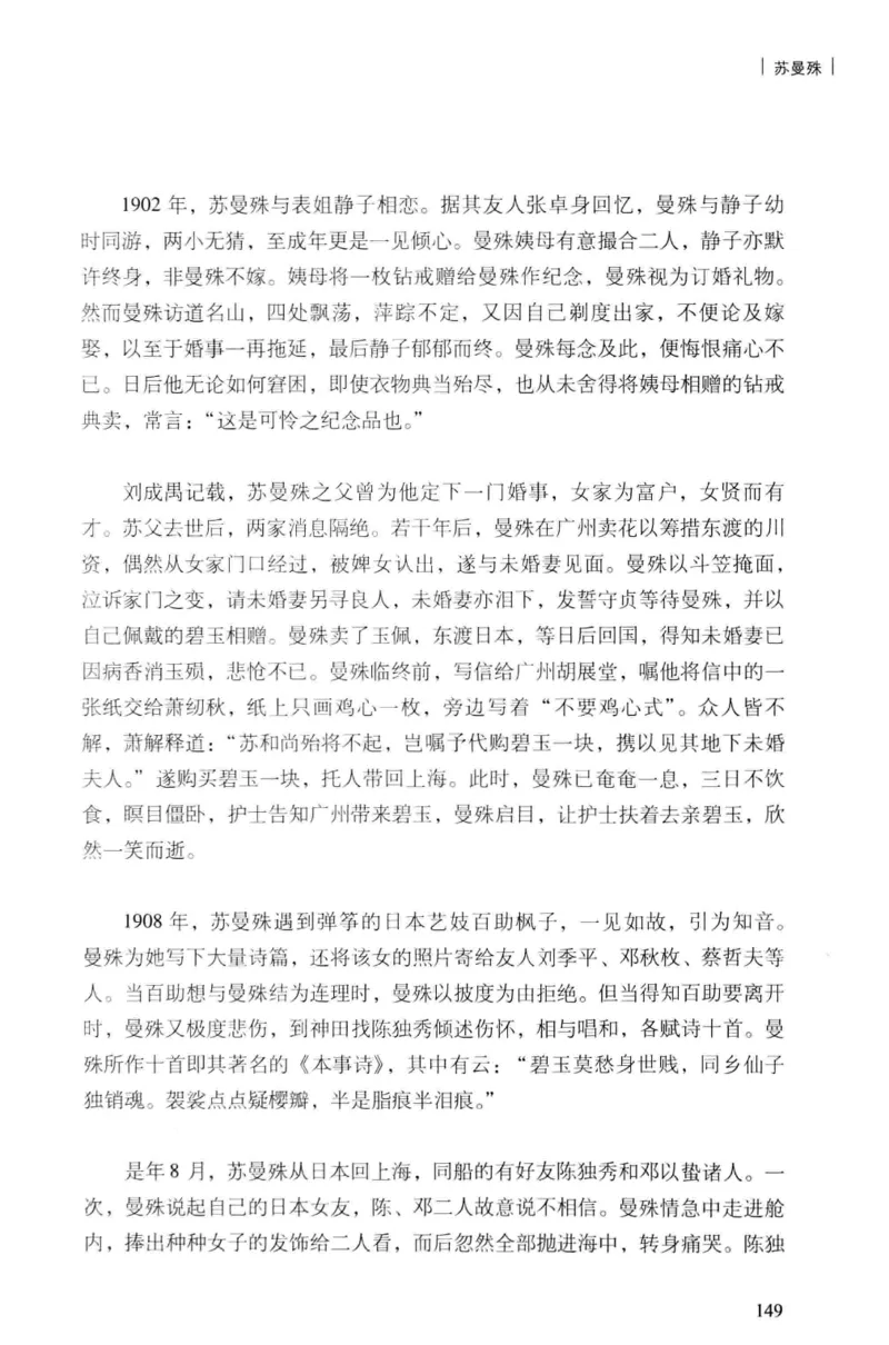 34.《细说民国大文人：民国范儿》[民国文林编著][现代出版社][978-7-5143-2490-7][2014.9][P289]_t涯_《天涯神贴去水印纯干货收藏版-汇总版》天涯的干货[pdf]_天涯社区优质书籍