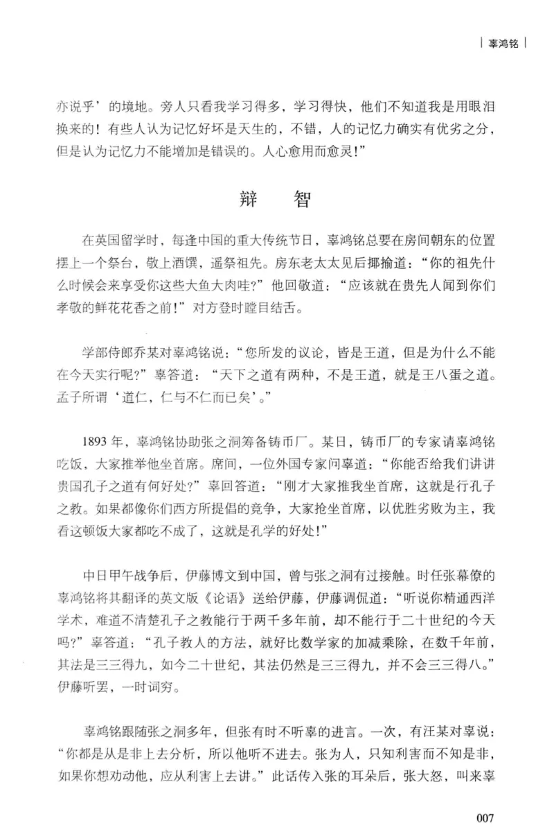 34.《细说民国大文人：民国范儿》[民国文林编著][现代出版社][978-7-5143-2490-7][2014.9][P289]_t涯_《天涯神贴去水印纯干货收藏版-汇总版》天涯的干货[pdf]_天涯社区优质书籍