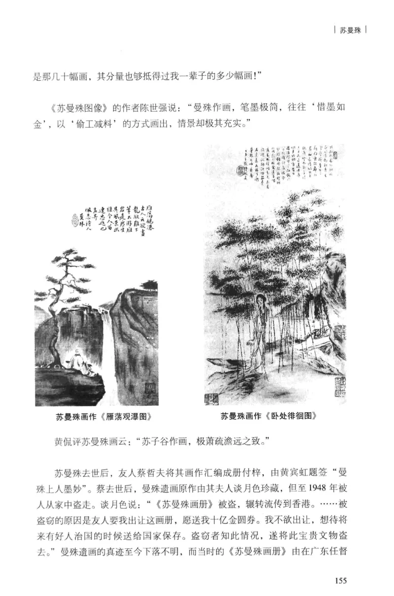 34.《细说民国大文人：民国范儿》[民国文林编著][现代出版社][978-7-5143-2490-7][2014.9][P289]_t涯_《天涯神贴去水印纯干货收藏版-汇总版》天涯的干货[pdf]_天涯社区优质书籍