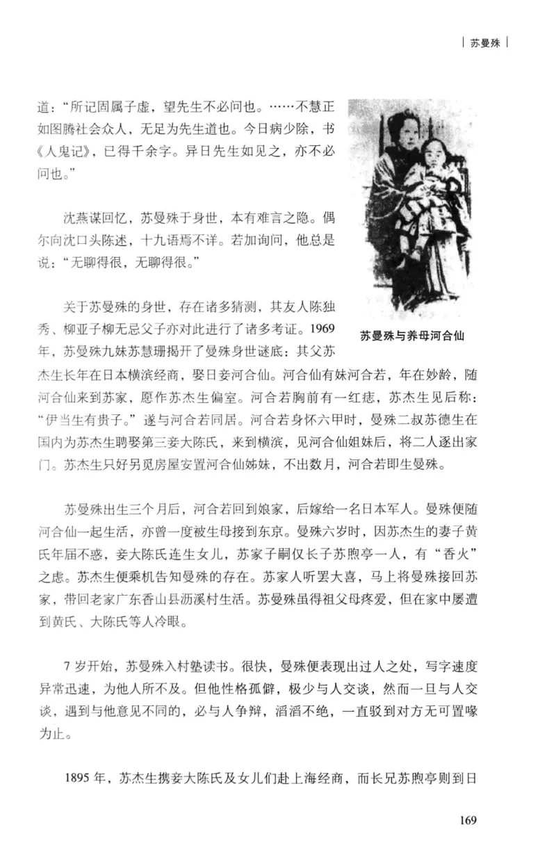 34.《细说民国大文人：民国范儿》[民国文林编著][现代出版社][978-7-5143-2490-7][2014.9][P289]_t涯_《天涯神贴去水印纯干货收藏版-汇总版》天涯的干货[pdf]_天涯社区优质书籍