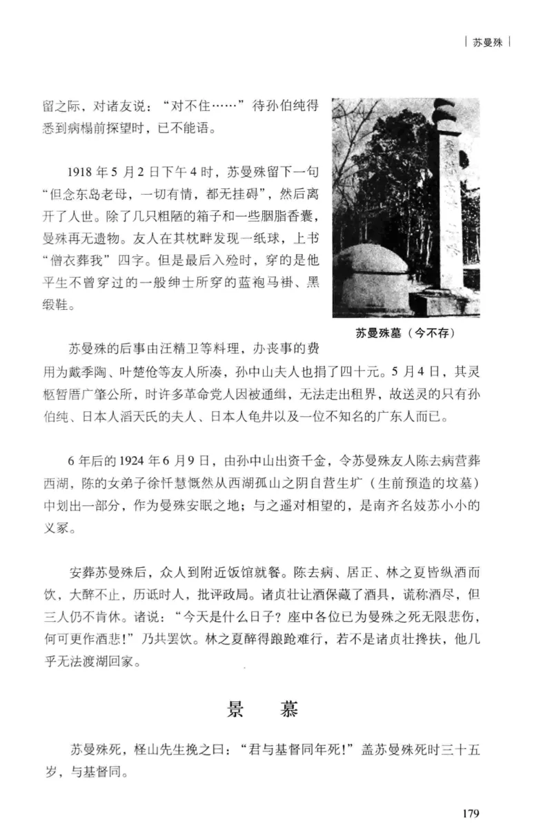 34.《细说民国大文人：民国范儿》[民国文林编著][现代出版社][978-7-5143-2490-7][2014.9][P289]_t涯_《天涯神贴去水印纯干货收藏版-汇总版》天涯的干货[pdf]_天涯社区优质书籍